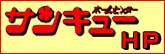 �z�[���Z���^�[�T���L���[