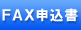 FAX�\����