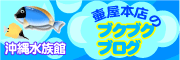 ���ꐅ���ْى��{�X�@�X�^�b�t�u���O