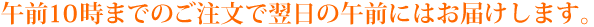 �ߑO10���܂ł̂������ŗ����̌ߑO�ɂ͂��͂����܂��B